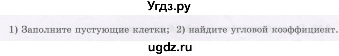 ГДЗ (Учебник) по алгебре 7 класс Шыныбеков А.Н. / раздел 3 / 3.47(продолжение 2)