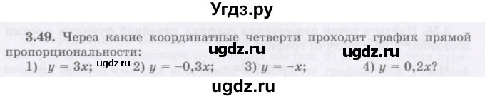 ГДЗ (Учебник) по алгебре 7 класс Шыныбеков А.Н. / раздел 3 / 3.49