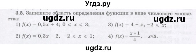 ГДЗ (Учебник) по алгебре 7 класс Шыныбеков А.Н. / раздел 3 / 3.5