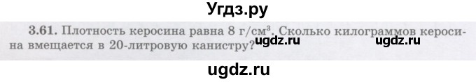 ГДЗ (Учебник) по алгебре 7 класс Шыныбеков А.Н. / раздел 3 / 3.61