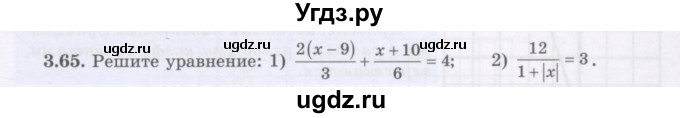 ГДЗ (Учебник) по алгебре 7 класс Шыныбеков А.Н. / раздел 3 / 3.65