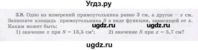 ГДЗ (Учебник) по алгебре 7 класс Шыныбеков А.Н. / раздел 3 / 3.8