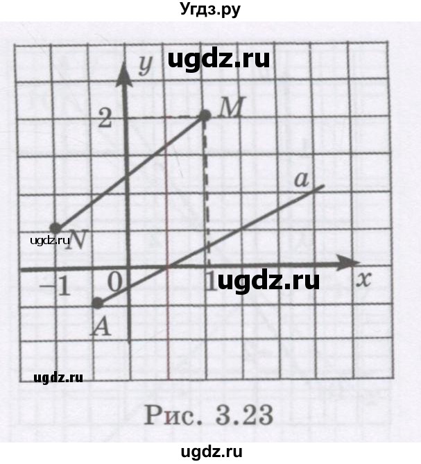 ГДЗ (Учебник) по алгебре 7 класс Шыныбеков А.Н. / раздел 3 / 3.83(продолжение 2)