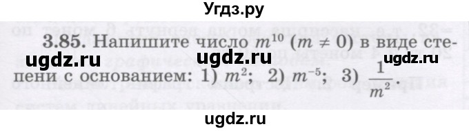 ГДЗ (Учебник) по алгебре 7 класс Шыныбеков А.Н. / раздел 3 / 3.85