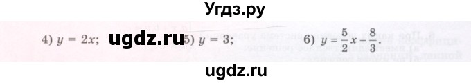 ГДЗ (Учебник) по алгебре 7 класс Шыныбеков А.Н. / раздел 3 / 3.89(продолжение 2)