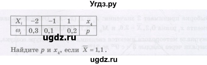 ГДЗ (Учебник) по алгебре 7 класс Шыныбеков А.Н. / раздел 4 / 4.10(продолжение 2)
