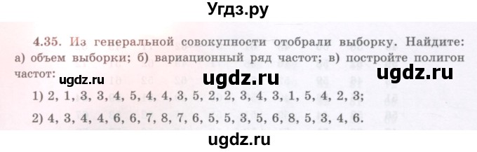 ГДЗ (Учебник) по алгебре 7 класс Шыныбеков А.Н. / раздел 4 / 4.35