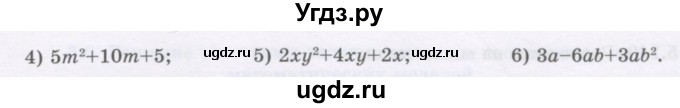 ГДЗ (Учебник) по алгебре 7 класс Шыныбеков А.Н. / раздел 5 / 5.130(продолжение 2)