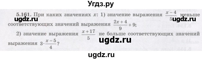 ГДЗ (Учебник) по алгебре 7 класс Шыныбеков А.Н. / раздел 5 / 5.161