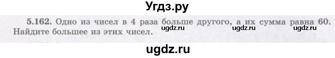 ГДЗ (Учебник) по алгебре 7 класс Шыныбеков А.Н. / раздел 5 / 5.162