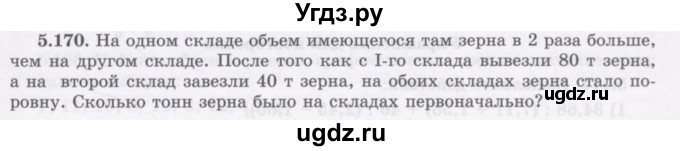 ГДЗ (Учебник) по алгебре 7 класс Шыныбеков А.Н. / раздел 5 / 5.170