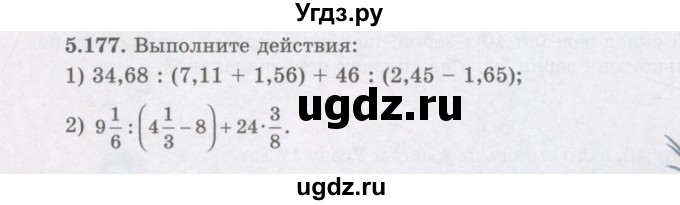 ГДЗ (Учебник) по алгебре 7 класс Шыныбеков А.Н. / раздел 5 / 5.177