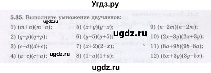 ГДЗ (Учебник) по алгебре 7 класс Шыныбеков А.Н. / раздел 5 / 5.35