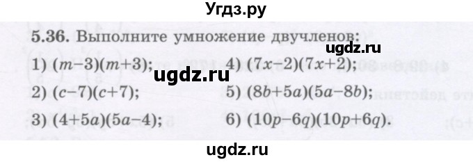 ГДЗ (Учебник) по алгебре 7 класс Шыныбеков А.Н. / раздел 5 / 5.36