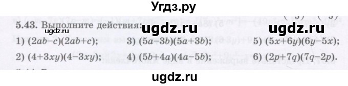 ГДЗ (Учебник) по алгебре 7 класс Шыныбеков А.Н. / раздел 5 / 5.43