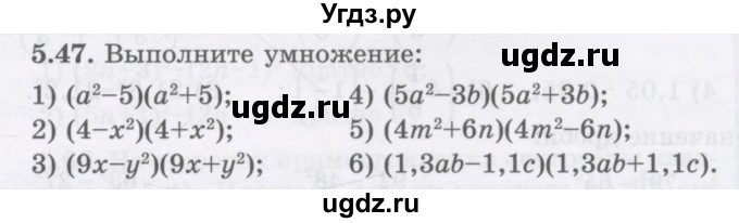 ГДЗ (Учебник) по алгебре 7 класс Шыныбеков А.Н. / раздел 5 / 5.47