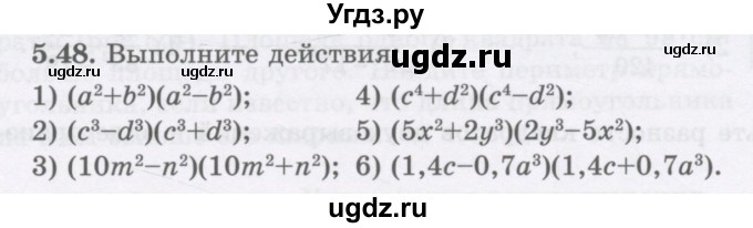ГДЗ (Учебник) по алгебре 7 класс Шыныбеков А.Н. / раздел 5 / 5.48