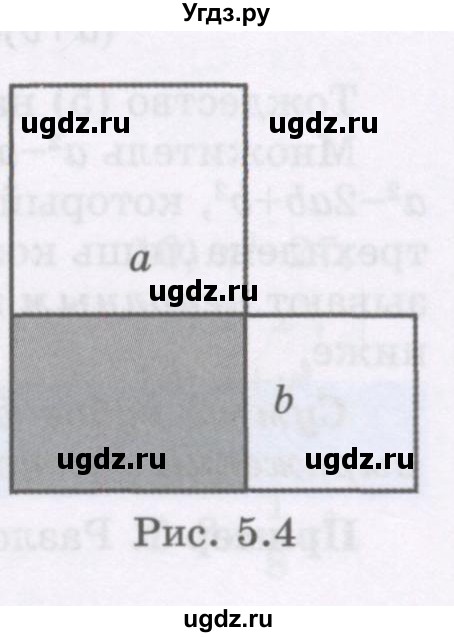 ГДЗ (Учебник) по алгебре 7 класс Шыныбеков А.Н. / раздел 5 / 5.66(продолжение 2)
