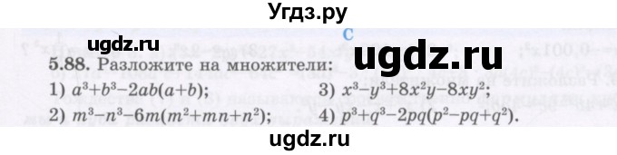 ГДЗ (Учебник) по алгебре 7 класс Шыныбеков А.Н. / раздел 5 / 5.88