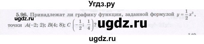 ГДЗ (Учебник) по алгебре 7 класс Шыныбеков А.Н. / раздел 5 / 5.96