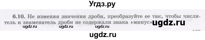 ГДЗ (Учебник) по алгебре 7 класс Шыныбеков А.Н. / раздел 6 / 6.10