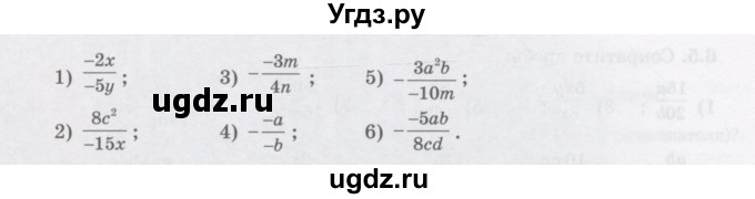ГДЗ (Учебник) по алгебре 7 класс Шыныбеков А.Н. / раздел 6 / 6.10(продолжение 2)