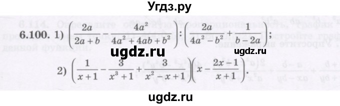 ГДЗ (Учебник) по алгебре 7 класс Шыныбеков А.Н. / раздел 6 / 6.100