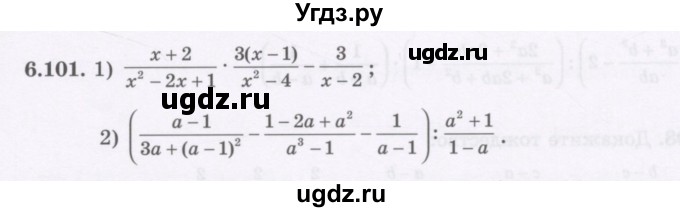 ГДЗ (Учебник) по алгебре 7 класс Шыныбеков А.Н. / раздел 6 / 6.101