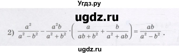 ГДЗ (Учебник) по алгебре 7 класс Шыныбеков А.Н. / раздел 6 / 6.104(продолжение 2)