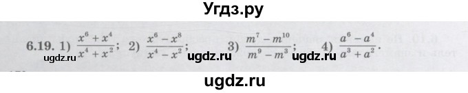 ГДЗ (Учебник) по алгебре 7 класс Шыныбеков А.Н. / раздел 6 / 6.19