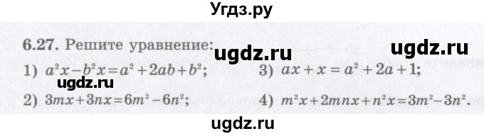 ГДЗ (Учебник) по алгебре 7 класс Шыныбеков А.Н. / раздел 6 / 6.27