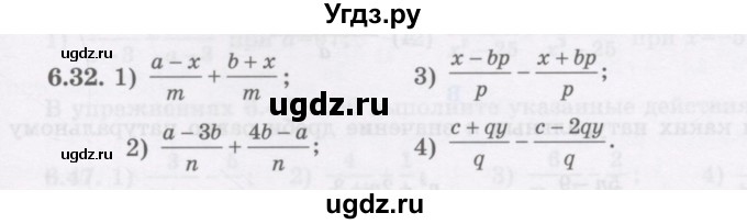 ГДЗ (Учебник) по алгебре 7 класс Шыныбеков А.Н. / раздел 6 / 6.32