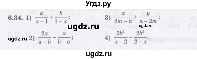 ГДЗ (Учебник) по алгебре 7 класс Шыныбеков А.Н. / раздел 6 / 6.34