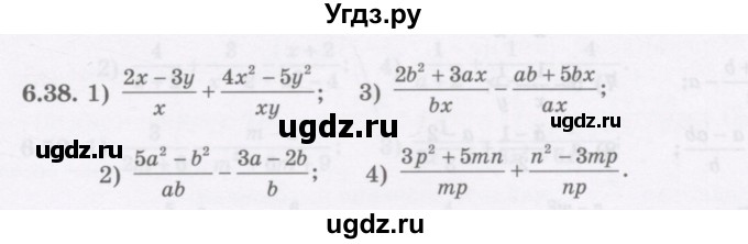 ГДЗ (Учебник) по алгебре 7 класс Шыныбеков А.Н. / раздел 6 / 6.38