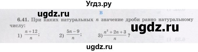 ГДЗ (Учебник) по алгебре 7 класс Шыныбеков А.Н. / раздел 6 / 6.41