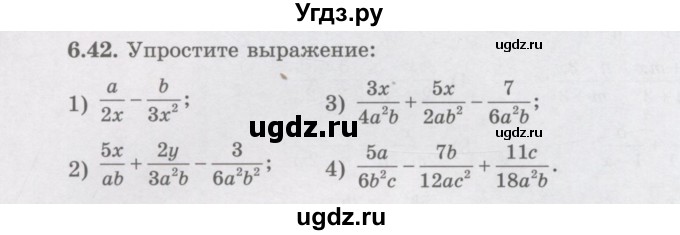 ГДЗ (Учебник) по алгебре 7 класс Шыныбеков А.Н. / раздел 6 / 6.42