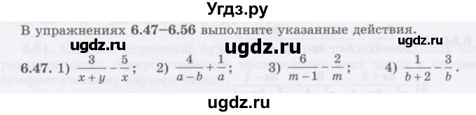 ГДЗ (Учебник) по алгебре 7 класс Шыныбеков А.Н. / раздел 6 / 6.47