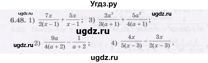 ГДЗ (Учебник) по алгебре 7 класс Шыныбеков А.Н. / раздел 6 / 6.48