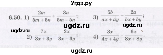 ГДЗ (Учебник) по алгебре 7 класс Шыныбеков А.Н. / раздел 6 / 6.50