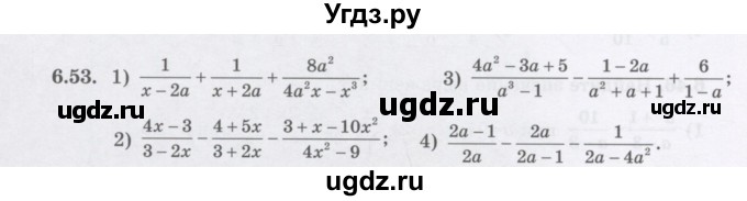 ГДЗ (Учебник) по алгебре 7 класс Шыныбеков А.Н. / раздел 6 / 6.53