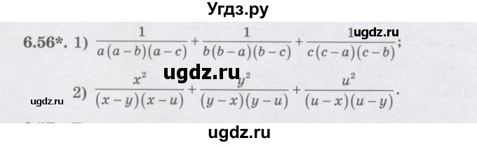 ГДЗ (Учебник) по алгебре 7 класс Шыныбеков А.Н. / раздел 6 / 6.56