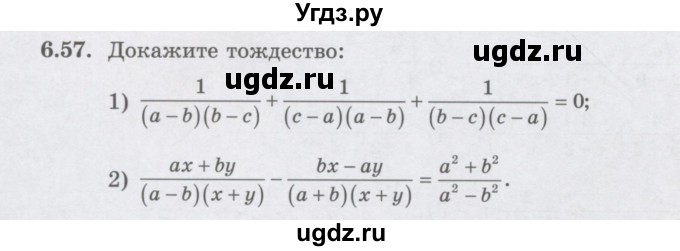 ГДЗ (Учебник) по алгебре 7 класс Шыныбеков А.Н. / раздел 6 / 6.57