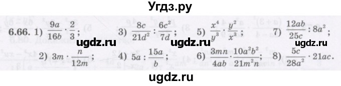 ГДЗ (Учебник) по алгебре 7 класс Шыныбеков А.Н. / раздел 6 / 6.66