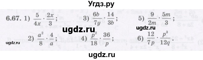 ГДЗ (Учебник) по алгебре 7 класс Шыныбеков А.Н. / раздел 6 / 6.67