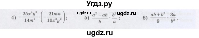 ГДЗ (Учебник) по алгебре 7 класс Шыныбеков А.Н. / раздел 6 / 6.71(продолжение 2)