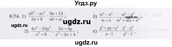 ГДЗ (Учебник) по алгебре 7 класс Шыныбеков А.Н. / раздел 6 / 6.74