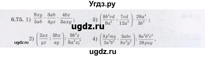 ГДЗ (Учебник) по алгебре 7 класс Шыныбеков А.Н. / раздел 6 / 6.75