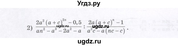 ГДЗ (Учебник) по алгебре 7 класс Шыныбеков А.Н. / раздел 6 / 6.84(продолжение 2)