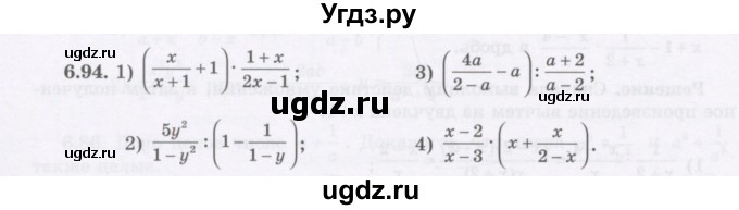 ГДЗ (Учебник) по алгебре 7 класс Шыныбеков А.Н. / раздел 6 / 6.94