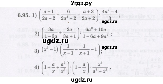 ГДЗ (Учебник) по алгебре 7 класс Шыныбеков А.Н. / раздел 6 / 6.95